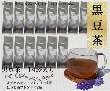 丹波産黒豆茶（210杯分）