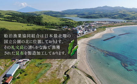北海道礼文島産 とろろ昆布40g×5 魚貝類 こんぶ
