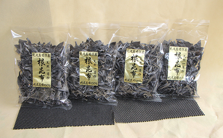 北海道礼文島香深産　5年蔵熟成 天然利尻根昆布1.2kg（300g×4袋） こんぶ コンブ 