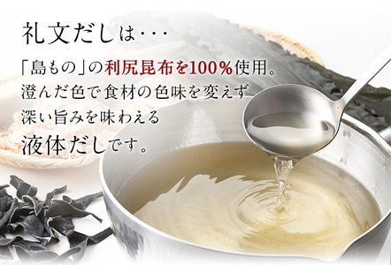 礼文だし 500mlx12セット 鰹風味 根昆布だし 調味料 液体調味料 和食 料理 調理 食卓 味付け 利尻昆布使用 深み 合わせ出汁 旨味 料亭の味 汁物 煮物
