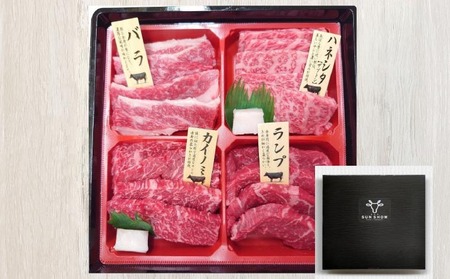 【食肉卸三昭】淡路牛 焼肉 食べ比べ4種セット360g