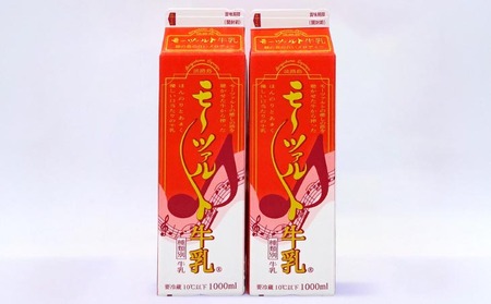 モーツァルト牛乳2本とプリン3種(8点セット)