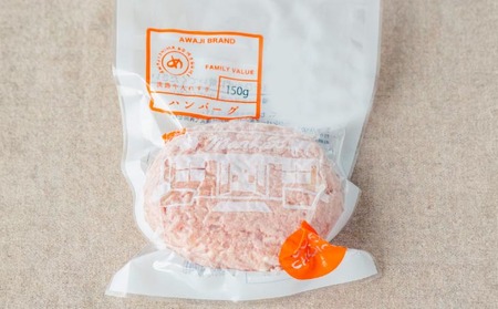 熟成淡路牛100%ハンバーグセット(150g×6個セット)