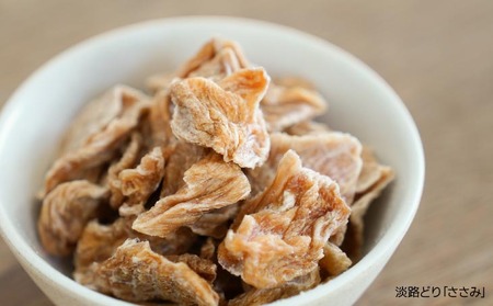 【kukusini】淡路どり　愛犬用ミニおやつセット（むね・ささみ各35gずつ）