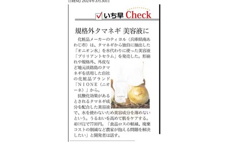 〈NIONE（二オーネ）〉ブリリアントセラム 40ml