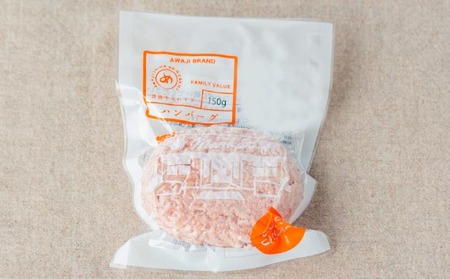 熟成淡路牛100%ハンバーグセット（150g×12個セット）