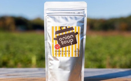 \うまい玉ねぎできたでー/淡路島たまねぎで作ったオニオンスープ(大容量パック)【〒メール便】