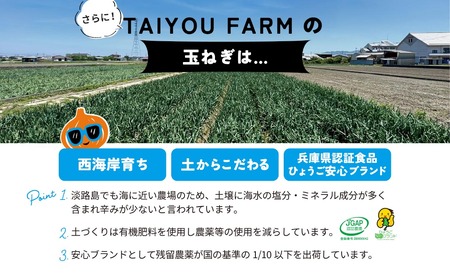 淡路島産 早採り新玉ねぎ ５kg　◆配送３月中旬～