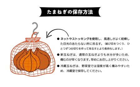 淡路島産 早採り新玉ねぎ ５kg　◆配送３月中旬～
