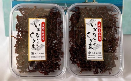 いかなごのくぎ煮 110ｇ×2