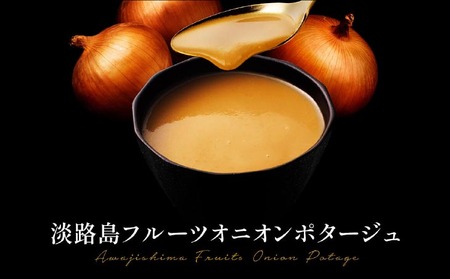 フルーツオニオンスープ缶８本セット