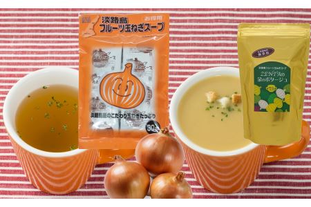 フルーツ玉ねぎ使用のスープ２種類と淡路島産 玉ねぎ３kgのセット