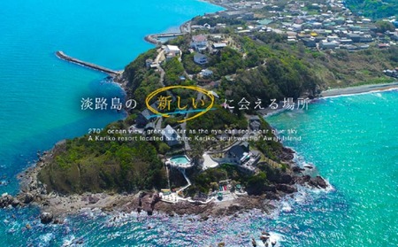 全施設共通チケット 15,000円相当