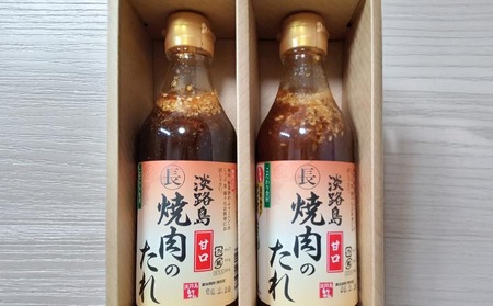 【まるちょう海産】淡路島焼肉のたれ360ml×2本セット（甘口2）