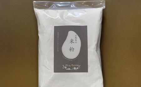 【わいわいベジタブル】コシヒカリで作った淡路島の米粉2kg（500g×4）