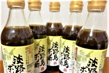 BD18SM-C 淡路島ポン酢〈柚子〉5本セット