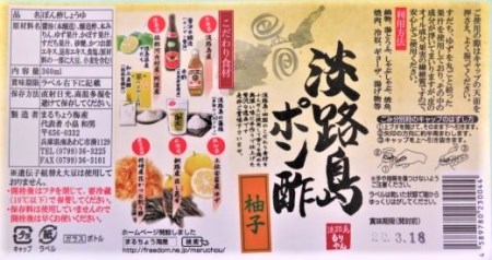 淡路島ポン酢〈柚子・すだち〉セット【化粧箱入り】