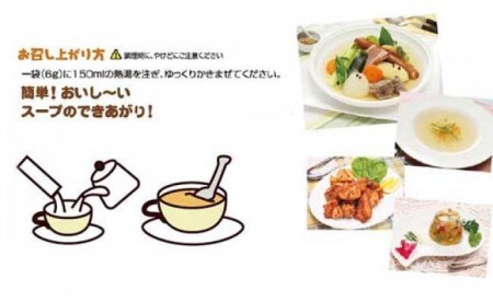 淡路島産たまねぎ100%使用 おいし~いたまねぎスープ 500g×3袋セット 249杯分!