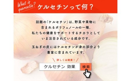 美容、健康食品にもってこい！ たまねぎ皮茶2パック