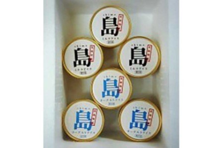 【五つ星ひょうご選定】淡路島の味がする 淡路島の恵アイス(ミルク・ヨーグルト)セット1