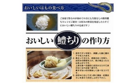 【若男水産】淡路島名物！天然鱧を使った鱧ちりセット（３～４人前）◆配送5月20日～9月30日