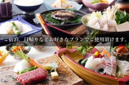 淡路島海上ホテル共通ご利用券【A】