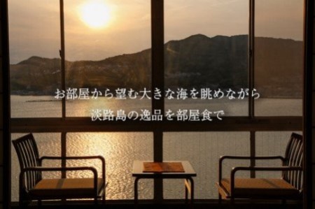 【緊急支援品】淡路島海上ホテル共通ご利用券【B】