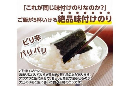 Bg105sm C 大江のり 10本 とあわじのり 10本 食べ比べセット 兵庫県南あわじ市 ポイント制ふるさと納税 ふるなびカタログ