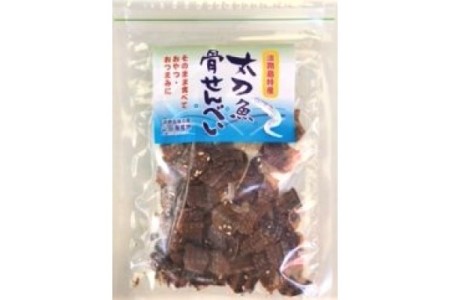 BG85SM-C ★そのまんまカルシウム★太刀魚骨せんべい 50g×5袋
