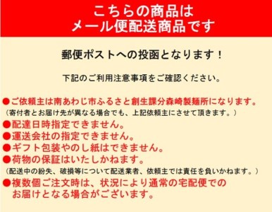【森崎製麺所】淡路島手延べ潮風うどん（600ｇ）