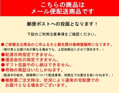【森崎製麺所】淡路島手延べそうめん御陵糸400ｇ（250ｇ×１袋、150ｇ×１袋）