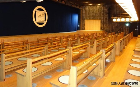 淡路人形座 大人入場券3枚セット-売店オリジナルお土産付き- 淡路人形座 大人入場券3枚セット-売店オリジナルお土産付き-