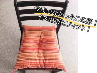 【浅井ふとん店】イス専用座布団『台形ちゃん』/オレンジ