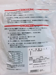 希少（レア）！ふっくらやわらかい淡路島産 長ひじき35ｇ× 4 袋