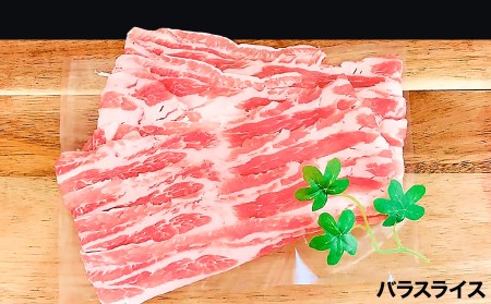 【MEAT29】淡路ポーク(えびすもち豚)バラ、ももウデ切り落とし500g×2