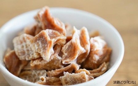 【kukusini】淡路どり　愛犬用おやつセット（むね・ささみ各70ｇずつ）