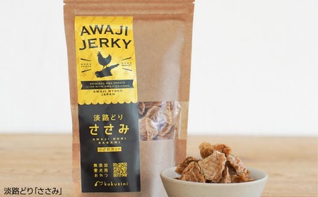 【kukusini】淡路どり 愛犬用満足セット(むね・ささみ・手羽先・ネック各70gずつ)