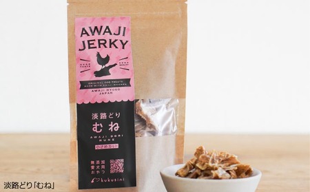 【kukusini】淡路どり 愛犬用満足セット(むね・ささみ・手羽先・ネック各70gずつ)