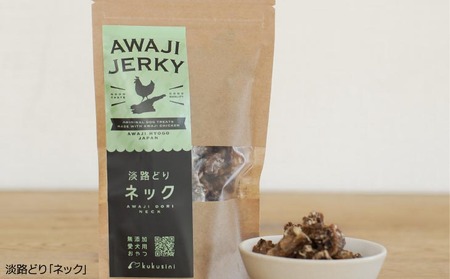 【kukusini】淡路どり 愛犬用満足セット(むね・ささみ・手羽先・ネック各70gずつ)