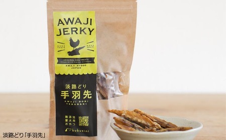 【kukusini】淡路どり 愛犬用満足セット(むね・ささみ・手羽先・ネック各70gずつ)