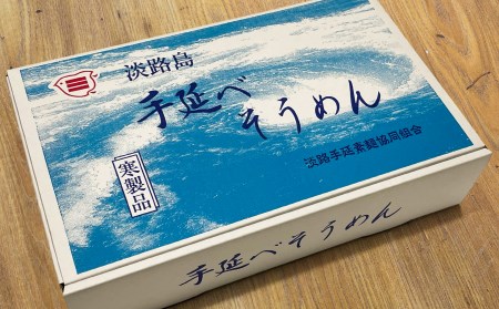 【森崎製麺所】淡路島手延素麺　淡じ糸　4kg箱