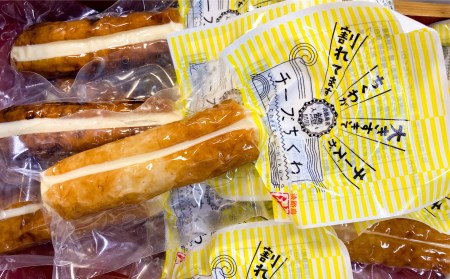 【オキフーズ】\チーズが大きすぎてちくわが割れてます/ - 島チーズちくわ 10本セット- (ご自宅用)