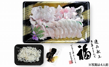 【前拓水産】淡路島3年とらふぐ(活てっちり5人前)冷凍