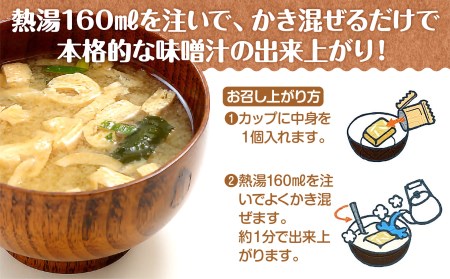 淡路島のケル玉使用広瀬青果のお味噌汁