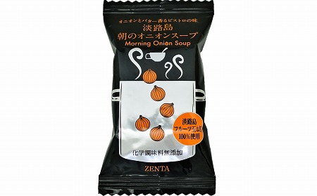 【淡路島玉ねぎ工房　善太】淡路島朝のオニオンスープ7食セット【〒メール便】