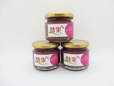 【やさしや】管理栄養士が監修した食べる甘酒【酵果満点】3個セット(ブルーベリー)