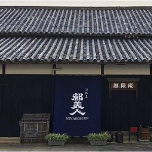 【都美人酒造】大吟醸　瑞寶　1800ml