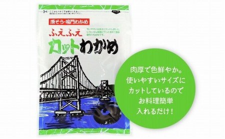 【山田海産物】カットわかめ25g×3袋【〒メール便】