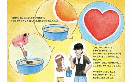 【2525ファーム】たまねぎ農家がおくる絵本『みーちゃんとみっつのやくそく』５冊セット