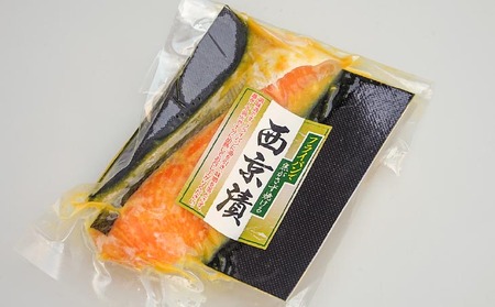 【若男水産】淡路島サクラマス漬け3種 <西京漬・生塩糀・ガーリックソテー>